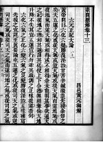 素问直解  卷13