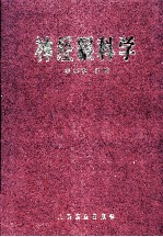 神经眼科学  第5版