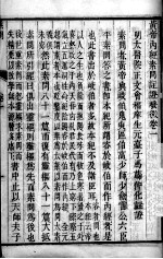 <em><em>黄帝</em><em>内经</em></em><em>素问</em>灵枢注证发微