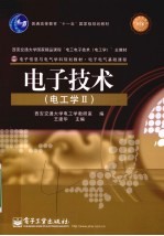 <em><em>电子</em><em>技术</em></em>（<em>电<em>工学</em></em><em>II</em>）