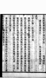 皇清经解续编  卷1185-1189