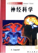 神经科学  <em>影印</em><em>版</em>