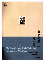 <em>藏书</em><em>之乐</em>