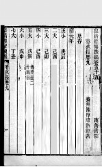 皇清经解续编  卷55-58