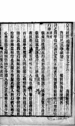 皇清经解续编  卷1176-1178