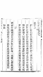 广灵<em>县志</em>  第6册  第<em>7</em>-<em>9</em><em>卷</em>