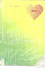 护士素质修养