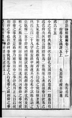 皇清经解续编  卷31-32