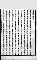 皇清经解续编  卷37-40