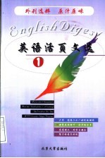 英语活页文选  2
