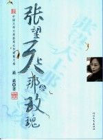 张望天上<em>那</em>朵玫瑰