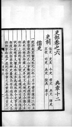 <em>大元</em>圣政国朝典章  12-1<em>4</em>