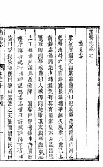 蒲县志及<em>续志</em>  第10<em>卷</em>