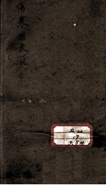 伤寒补天石