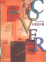 创意精选·<em>封面</em>设计篇