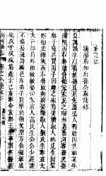 商河县志  <em>卷之</em>八  艺文  下