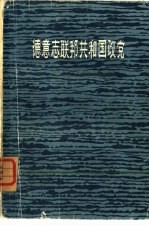 德意志联邦共和国政党