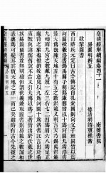 皇清经解续编  卷41-45