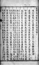 <em><em>黄帝</em><em>内经</em></em><em>素问</em>灵枢注证发微