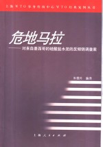 危地马拉  对墨西哥灰色硅酸盐水泥的反倾销调查