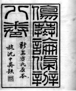 伤寒论<em>条辨</em>