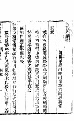 浑源州续志  卷<em>5</em>