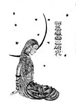新旧戏曲之研究  上