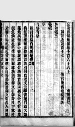 皇清经解续编  卷1166-117