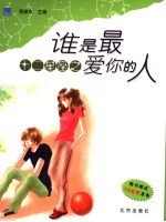 十二<em>星座</em>之谁是最爱你的人