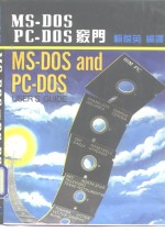 MS-DOD与<em>PC</em>-DOS窍门