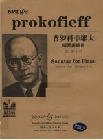 普罗科菲耶夫钢琴奏鸣<em>曲</em>集  第1册  1-5