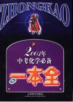 2003年中级会计<em>技术</em>资格考试全真模拟题库  中级会计实务  2