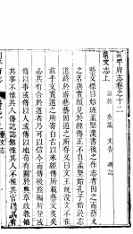 朔平府志  <em>第</em><em>9</em><em>册</em>