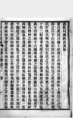 皇清经解续编  卷87-88