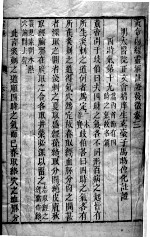 <em><em>黄帝</em><em>内经</em></em><em>素问</em>灵枢注证发微  卷4