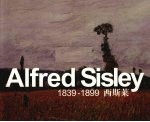 西斯莱  1839-1899