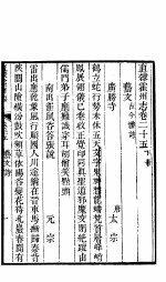 山西霍州直隶<em>州志</em>  第25<em>卷</em>  下