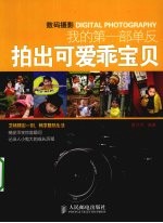 我的第一部单反  拍出可爱乖宝贝