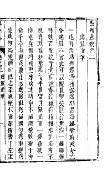 阳州志  第<em>2</em><em>卷</em>-第7<em>卷</em>