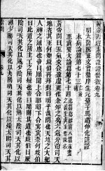 <em><em>黄帝</em><em>内经</em></em><em>素问</em>灵枢注证发微  卷9