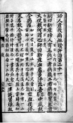 伤寒论释义  妇人产后病血证并治第二十一