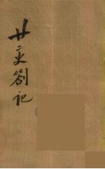 瓯北全集  10