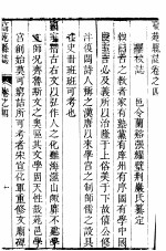 高苑县志  <em>卷之</em>四-<em>卷之</em>七