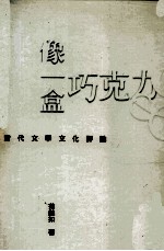 像一<em>盒</em>巧克力  当代文学文化评论