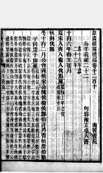 皇清经解续编  卷1210-1214