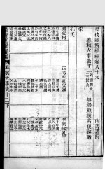 皇清经解续编  卷89-92