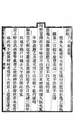 山西闻喜县补  第<em>1</em>-<em>2</em>卷