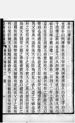 皇清经解续编  卷93-95