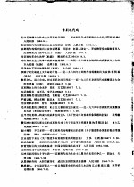 全国报刊文学论文索引  1964年7、8月份