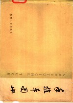 手推车<em>图册</em>